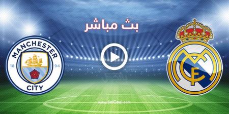 مشاهدة مباراة ريال مدريد ضد مانشستر سيتي بث مباشر في دوري أبطال أوروبا