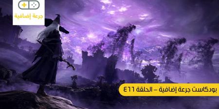 بودكاست جرعة إضافية: الحلقة 466 - الخليج الان