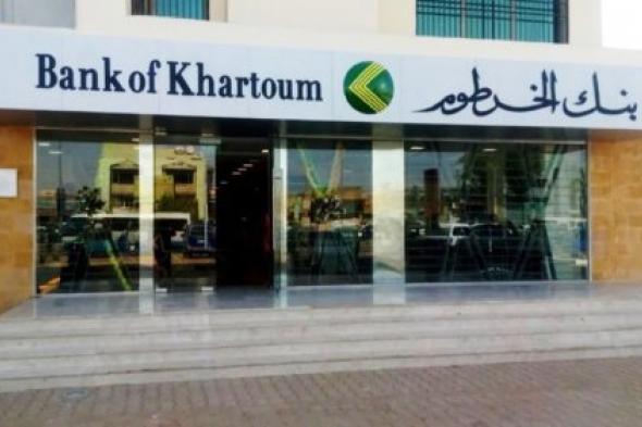 كيفية فتح حساب في بنك الخرطوم أونلاين 2024 بخطوات سهلة جداً