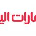 الإمارات تؤمّن 45.6% من واردات اليابان النفطية - الخليج الان