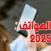 تعرف على الهواتف الذكية الأفضل من حيث الأداء في 2025 - الخليج الان