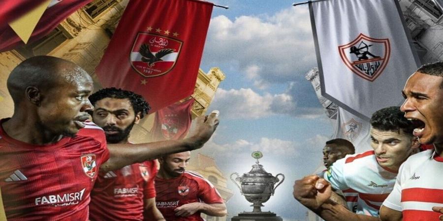 هيمنة مصرية على كأس السوبر الإفريقي وجوائز مالية للبطل والوصيف - الخليج الان