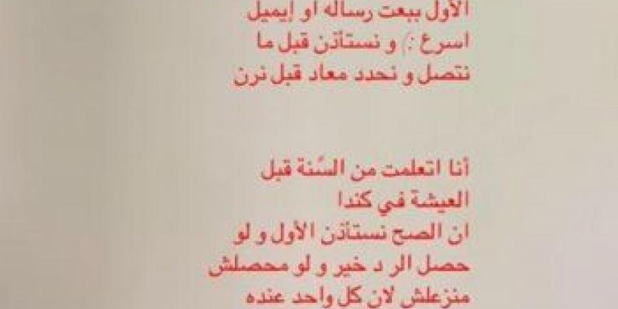 حلا شيحة تعبر عن استيائها برسالة حازمة: "احترموا الخصوصية.. فما القصة - الخليج الان