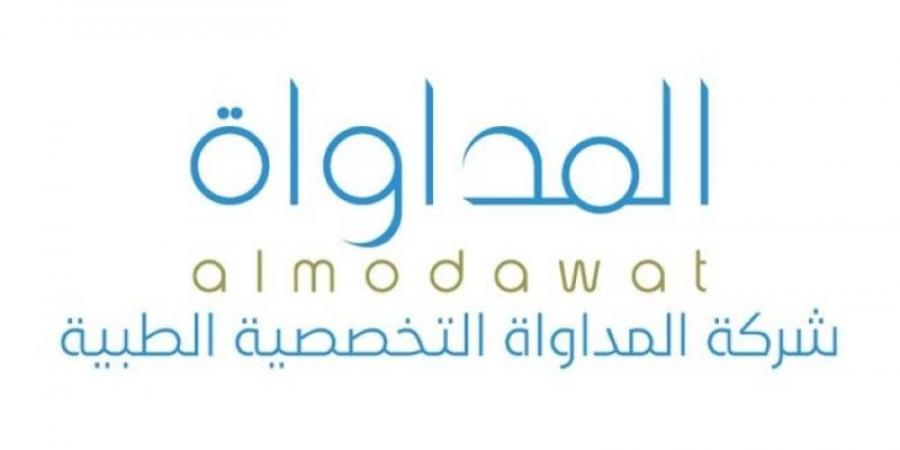 المداواة: غرض تأسيس شركة تابعة في مصر لتقليل تكلفة التشغيل بأكثر من 70% - الخليج الان