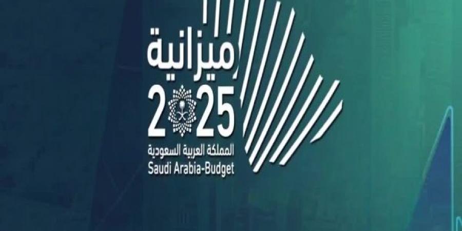 ميزانية المملكة 2025.. توسع في الإنفاق لتحقيق مستهدفات رؤية 2030 - الخليج الان