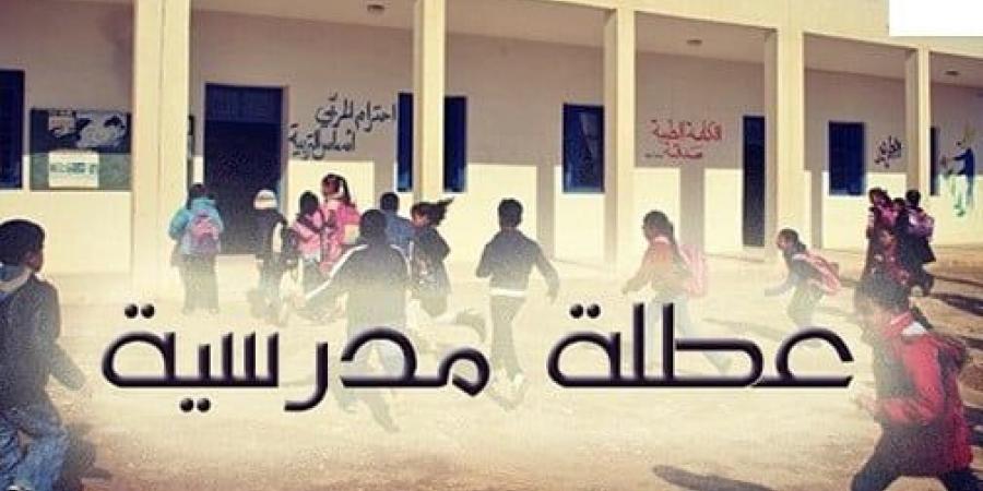 عطلة جديدة للتلاميذ والأطر التربوية في المغرب - الخليج الان