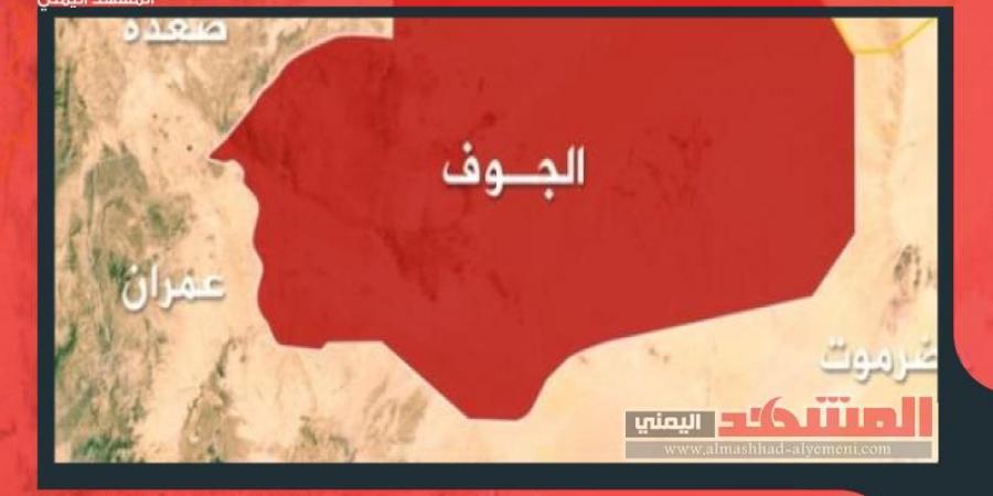 قبائل الجوف تشتعل: الحوثيون يفجرون الأوضاع بقتل مواطنين أبرياء - الخليج الان