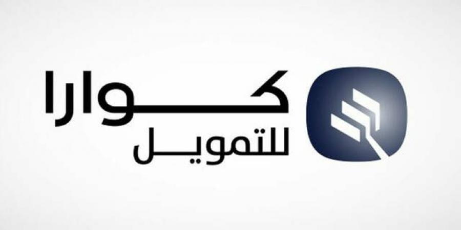 "تداول" تعلن إعادة تعليق التداول على سهم "كوارا للتمويل" بالسوق الموازية - الخليج الان