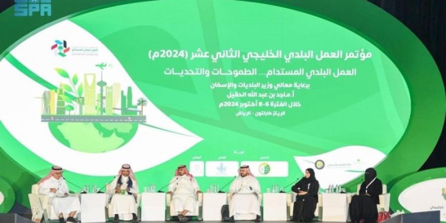 مؤتمر العمل البلدي الخليجي يناقش في جلساته الحوارية تعزيز الاستدامة والتنمية في المدن - الخليج الان