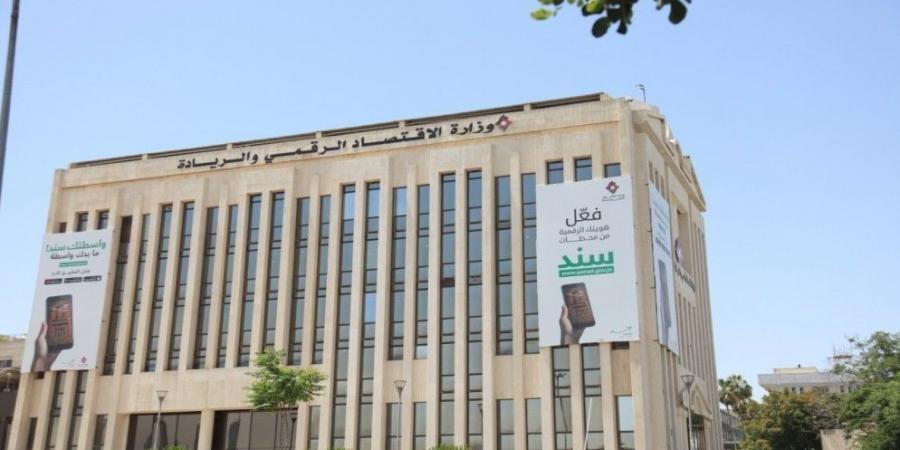 الاقتصاد الرقمي: إعفاء أرباح صادرات السلع والخدمات من ضريبة الدخل سيعزز التنافسية والنمو - الخليج الان