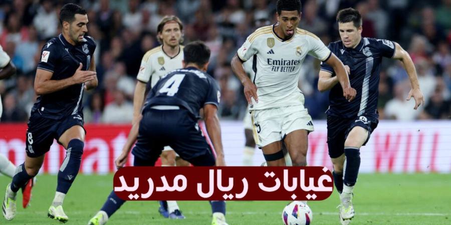 غيابات ريال مدريد ضد بوروسيا دورتموند في دوري أبطال أوروبا .. الخليج الان