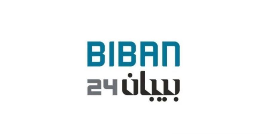 01:05 “بيبان 24” يحتضن أكثر من 100 متحدث على مسرح Biban Talks لتعزيز ريادة الأعمال واستقطاب الابتكار - الخليج الان