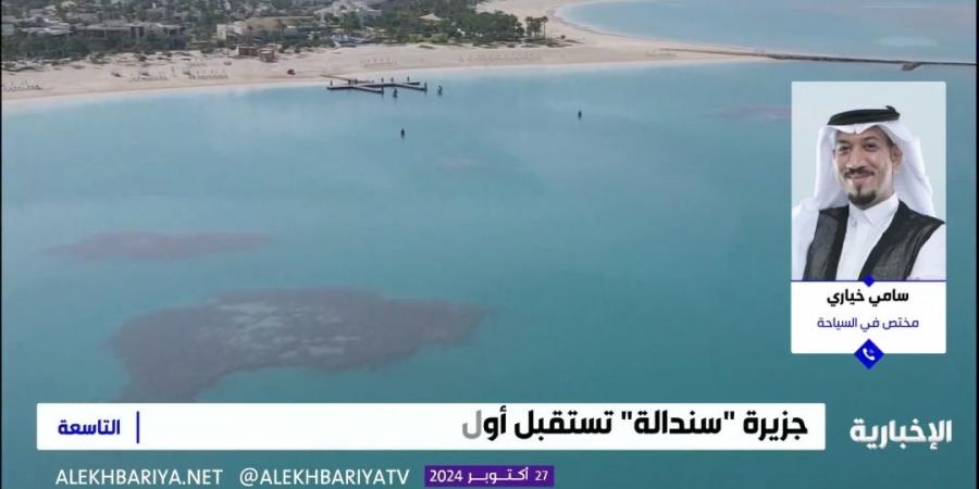 09:57 مختص: جزيرة “سندالة” ستكون بوصلة تحول في العالم لما تتميز به من حداثة وموقع جغرافي - الخليج الان