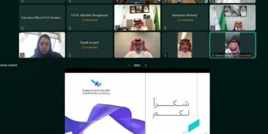 بينها المسارات الاستراتيجية.. "أكاديمية الإعلام" تستعرض خططها في 2025 - الخليج الان