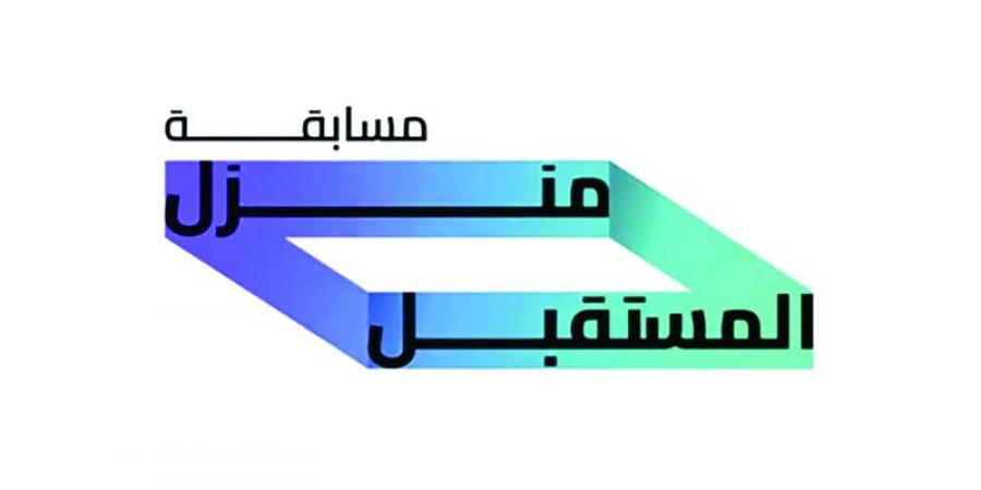 إطلاق الدورة الثانية لمسابقة منزل المستقبل - الخليج الان