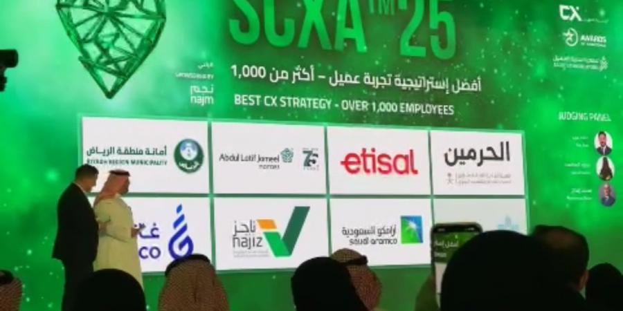 06:57 “حفل جائزة تجربة العميل السعودية 2025” يستعرض أفضل الممارسات والابتكارات لتحقيق التميّز في خدمة العملاء - الخليج الان