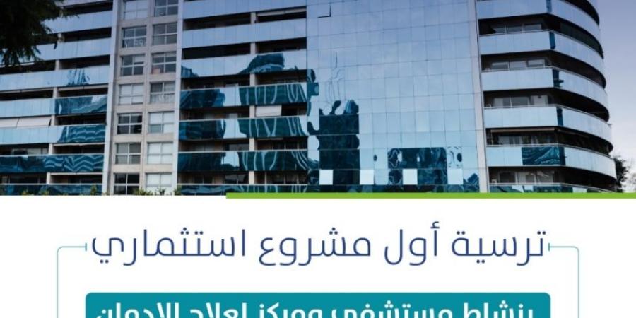 21 ألف متر مربع لمستشفى علاج الإدمان والتأهيل النفسي بالخبر - الخليج الان