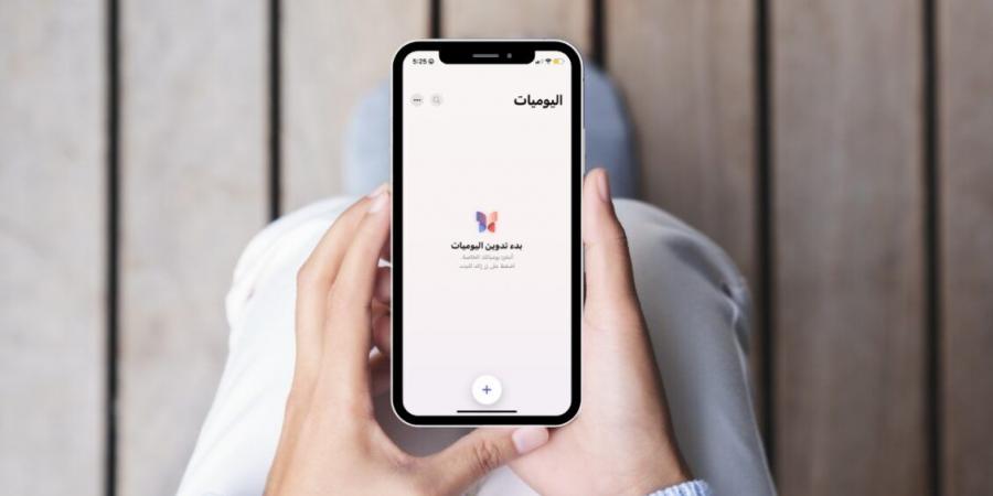 كيفية استخدام المزايا الجديدة في تطبيق Journal في نظام iOS 18 - الخليج الان للتكنولوجيا