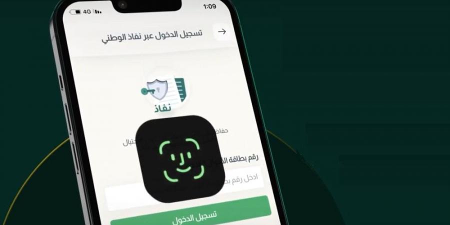 خدمة عدلية جديدة.. الاعتراض على الحكم عبر تطبيق "ناجز" - الخليج الان