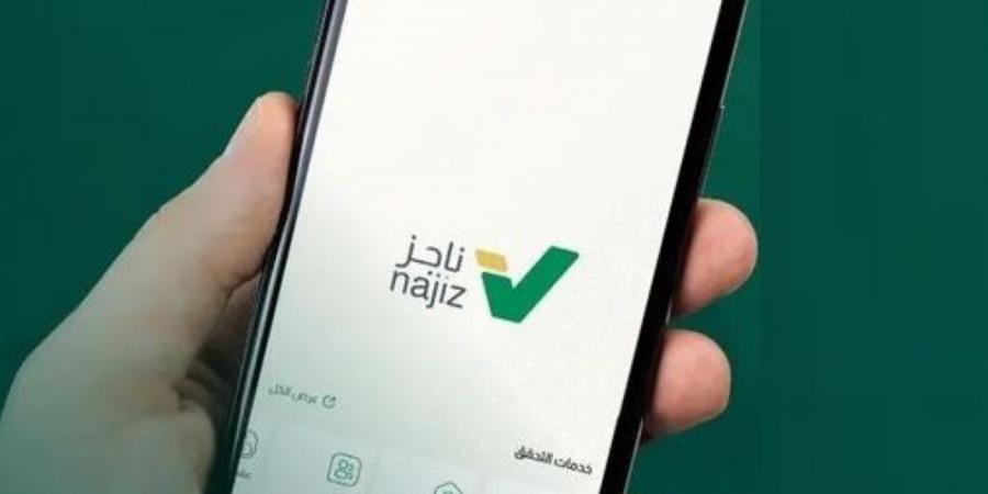 100 خدمة عدلية يوفرها تطبيق ناجز - الخليج الان