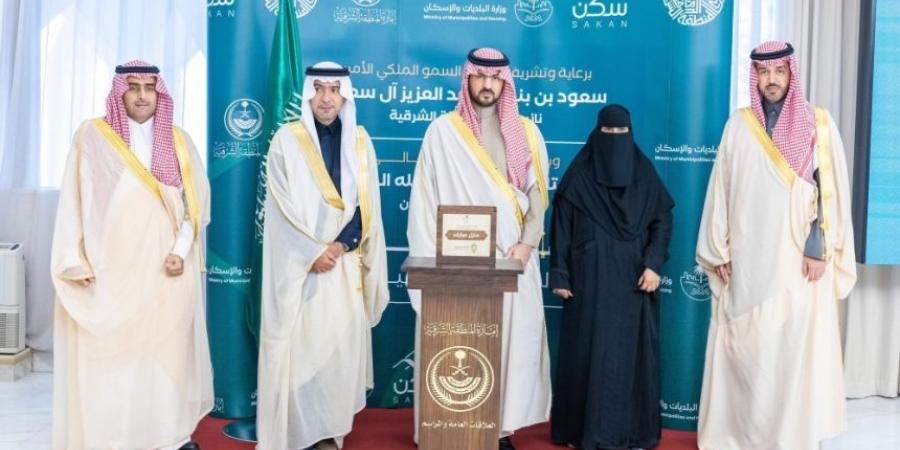 نائب أمير الشرقية يُسلم وحدات لمستفيدي "جود الإسكان" ويُكرم 12 مانحًا - الخليج الان