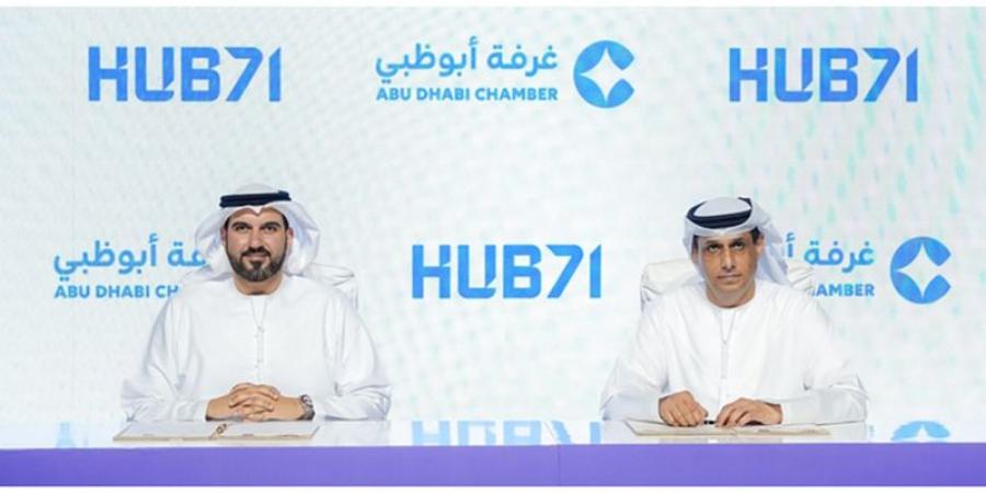 «HUB71» تتعاون مع غرفة أبوظبي لتمكين رواد الأعمال في التكنولوجيا - الخليج الان