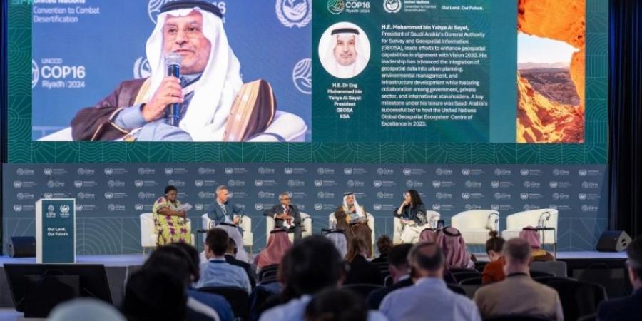 "COP16".. "الجيومكانية" تعلن انضمامها لمجموعة مراقبة كوكب الأرض - الخليج الان