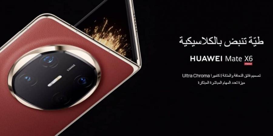 هواوي تطلق هاتفها الجديد القابل للطي Mate X6 في الإمارات - الخليج الان للتكنولوجيا