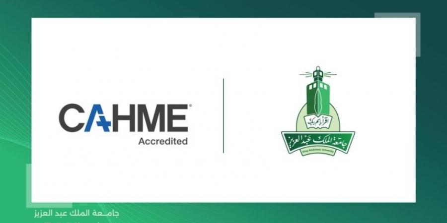 جامعة "المؤسس"..  الأولى خارج أمريكا الشمالية تحصد اعتماد "CAHME" - الخليج الان