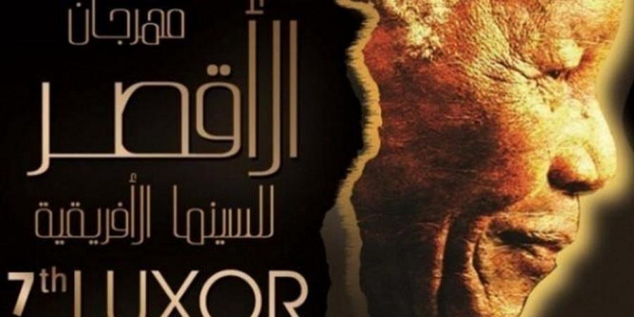 مهرجان الأقصر للسينما الأفريقية يكرّم ممثلين بارزين في دورته الـ14 - الخليج الان