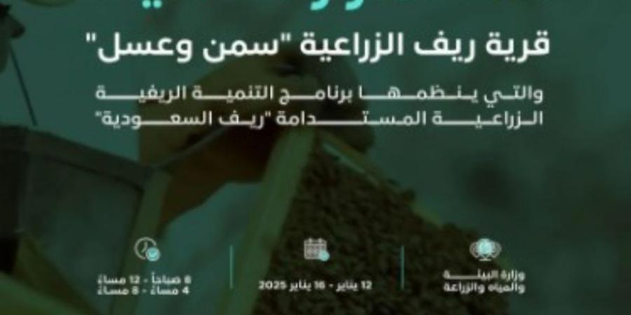 "ريف السعودية" يعلن تمديد إحدى فعالياته نظرًا للإقبال الكبير - الخليج الان