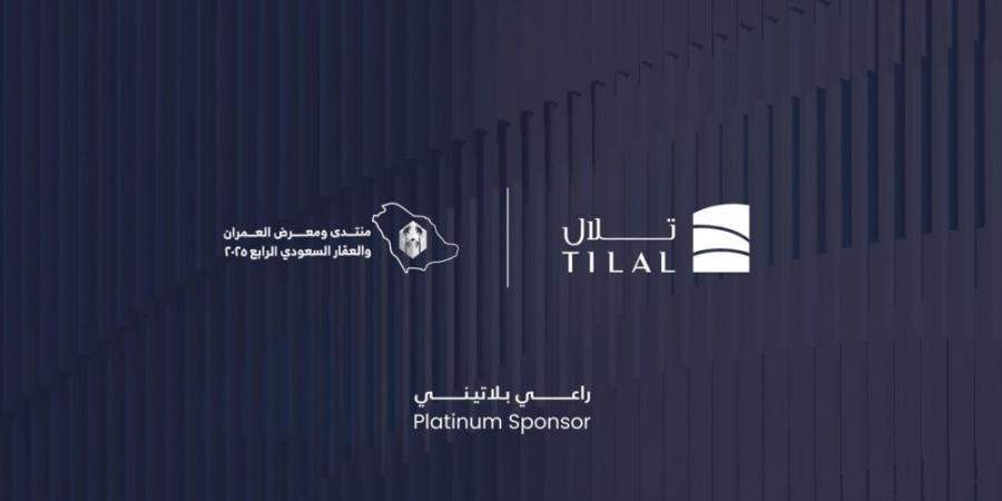 "تلال العقارية" تشارك كراعٍ بلاتيني في منتدى العمران الرابع - الخليج الان