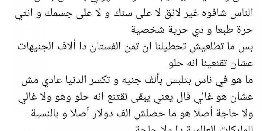 بعد إطلالتها المثيرة للجدل.. سارة نخلة تهاجم نادية الجندي: احترمي جمهورك وسنك - الخليج الان