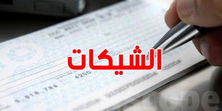 قبل 7 أيام من انتهاء العمل بالشيكات القديمة: اليوم انطلاق قبول مطالب الحصول على دفتر الشيكات الجديد - الخليج الان