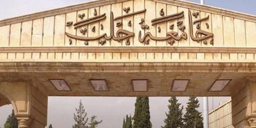 جامعة حلب تعلن عن حاجتها لمحاضرين من حملة الإجازات الجامعية بأنواعها كافة - الخليج الان