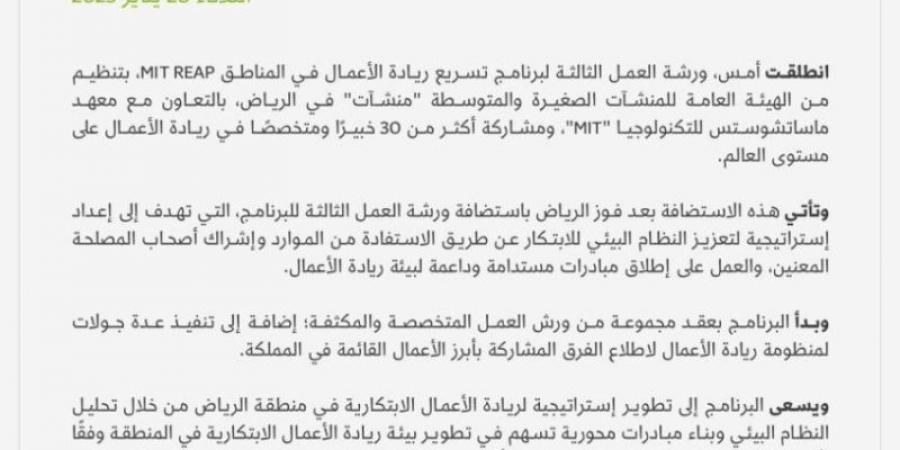 تطوير إستراتيجيَّة لريادة الأعمال الابتكاريَّة - الخليج الان