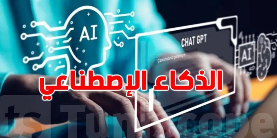 ملتقى وطني حول الذكاء الاصطناعي والأمن السيبرني...و هذه تفاصيله - الخليج الان