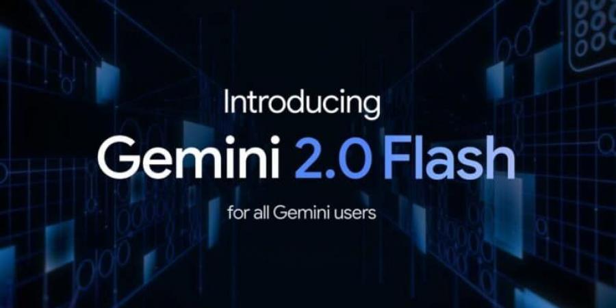 Gemini 2.0 Flash .. جوجل تطلق أسرع نموذج لها حتى الآن - الخليج الان