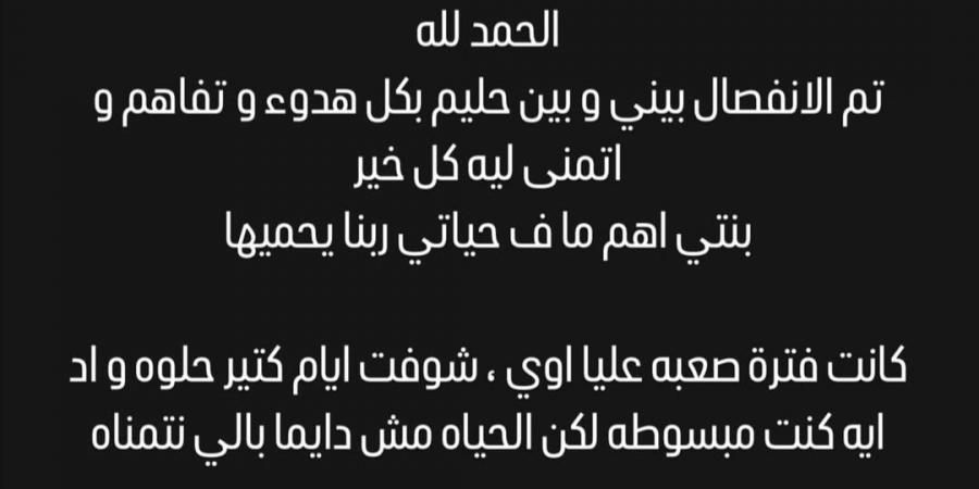 طلاق البلوجر أمل سمير والفنان حليم بركات.. تفاصيل - الخليج الان