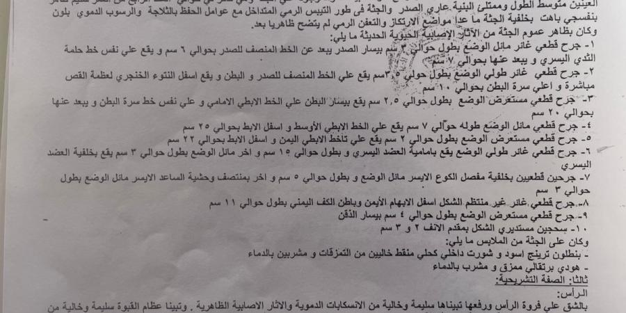 إحالة طالب حلوان للمحاكمة بتهمة قتل زميله داخل الجامعة - الخليج الان