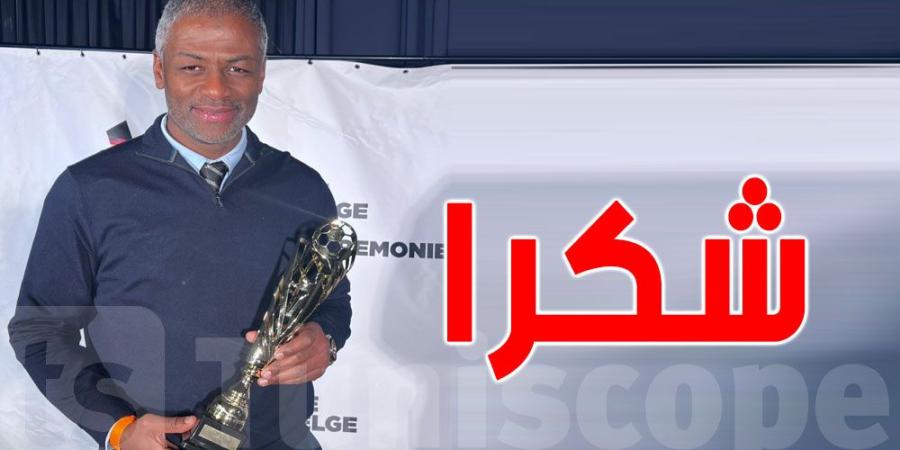 الجعايدي مُرشح لتدريب المنتخب التونسي لكرة القدم - الخليج الان