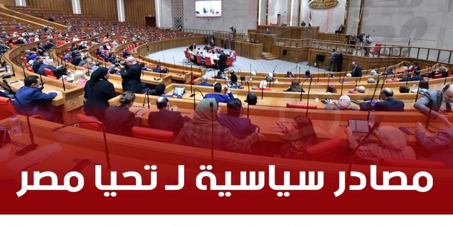 مصادر لـ تحيا مصر: توافق بين الأحزاب والقوى السياسية على إجراء الانتخابات البرلمانية بنظام القائمة المُطلقة ٥٠٪ والفردى٥٠٪ - الخليج الان