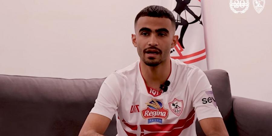 أحمد حسام: مباراة الزمالك أمام الجونة كانت السبب في حسم الصفقة.. وطموحي الفوز بجميع البطولات مع القلعة البيضاء - الخليج الان