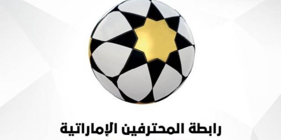 رابطة المحترفين الإماراتية تطلق مسمى «الأخوة الإنسانية» على الجولة 15 للدوري - الخليج الان