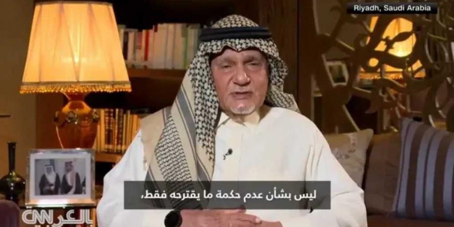 هل تخشى السعودية رد فعل أمريكي عنيف لرفضها خطة ترمب لتهجير غزة؟.. أقوى رد للأمير تركي الفيصل - الخليج الان