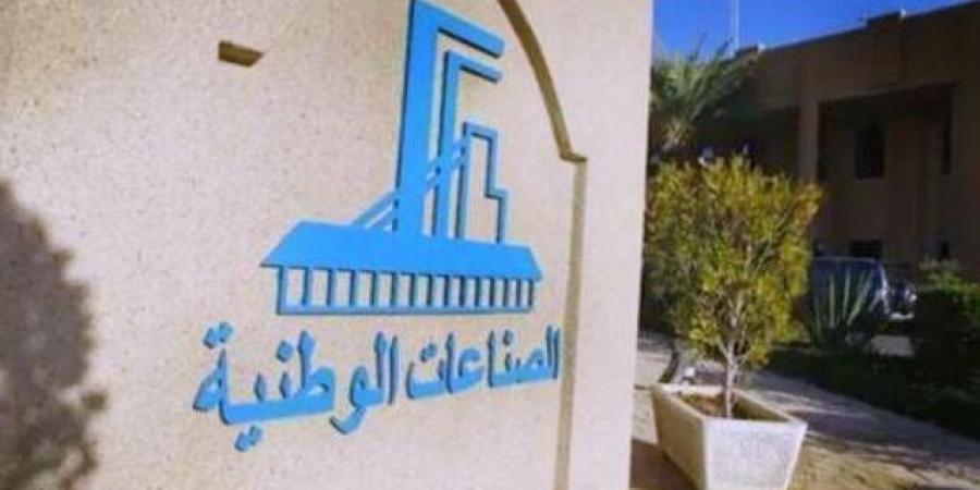 أرباح "الصناعات الوطنية" ترتفع 60.7% في الربع الرابع - الخليج الان