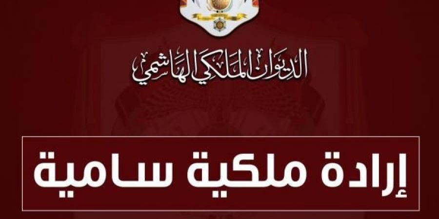 إرادة ملكية بتعيين مجلس أمناء مؤسسة تطوير الأراضي المجاورة للمغطس (أسماء) - الخليج الان