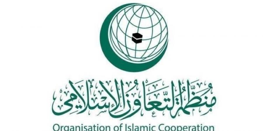 التعاون الإسلامي تدين التصريحات الإسرائيلية غير المسؤولة تجاه المملكة - الخليج الان