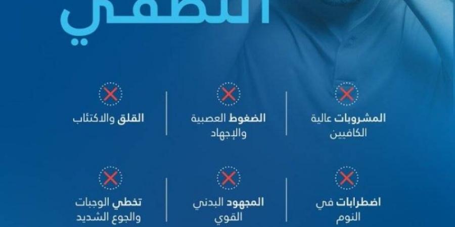 تجمع القصيم الصحي: 9 عوامل محفزة للصداع النصفي - الخليج الان