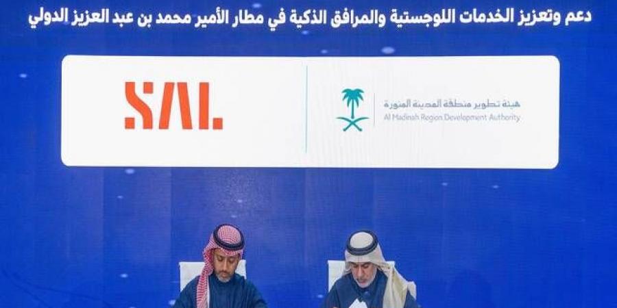 "سال" توقع اتفاقية لتعزيز الخدمات اللوجستية بمطار المدينة المنورة - الخليج الان